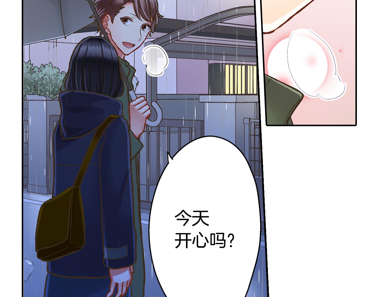 第72话 雨天路上要小心(1/2)-第73话