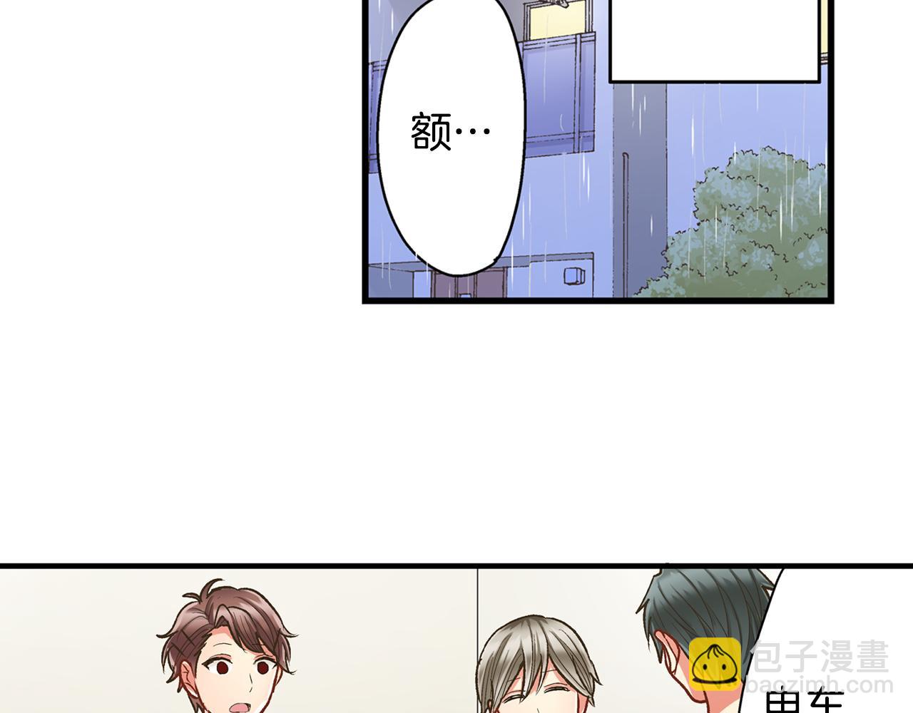 第72话 雨天路上要小心(1/2)-第73话