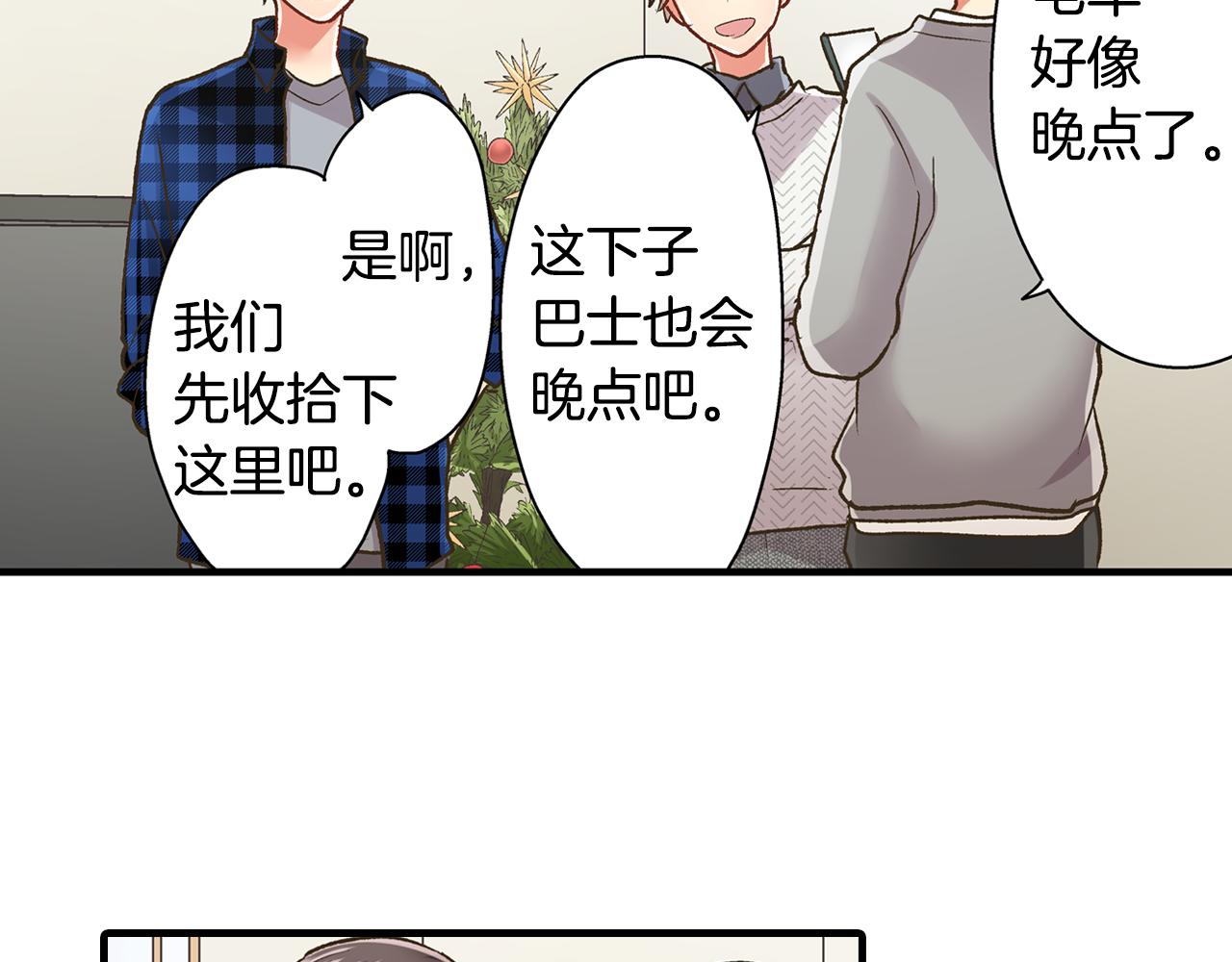 第72话 雨天路上要小心(1/2)-第73话