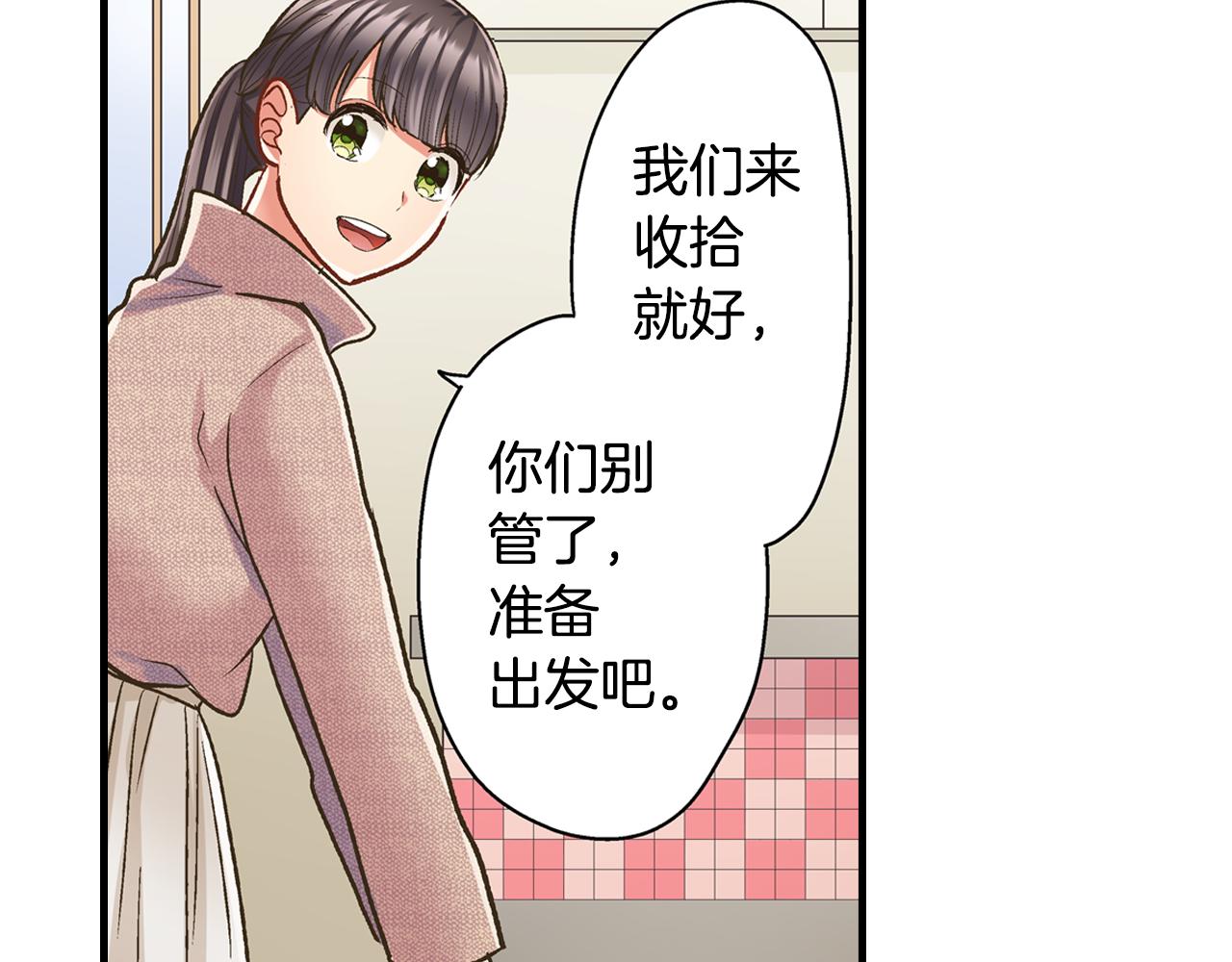 第72话 雨天路上要小心(1/2)-第73话