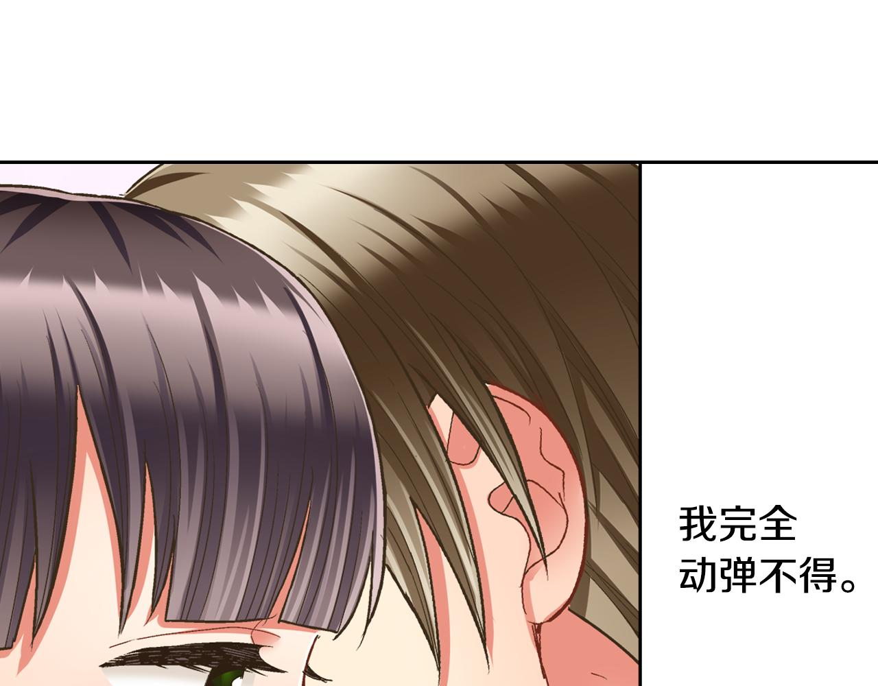 第74话 我想更亲密(1/2)-第75话