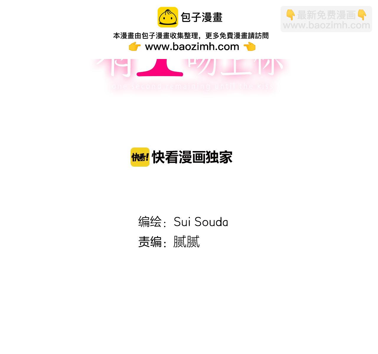 第74话 我想更亲密(1/2)-第75话