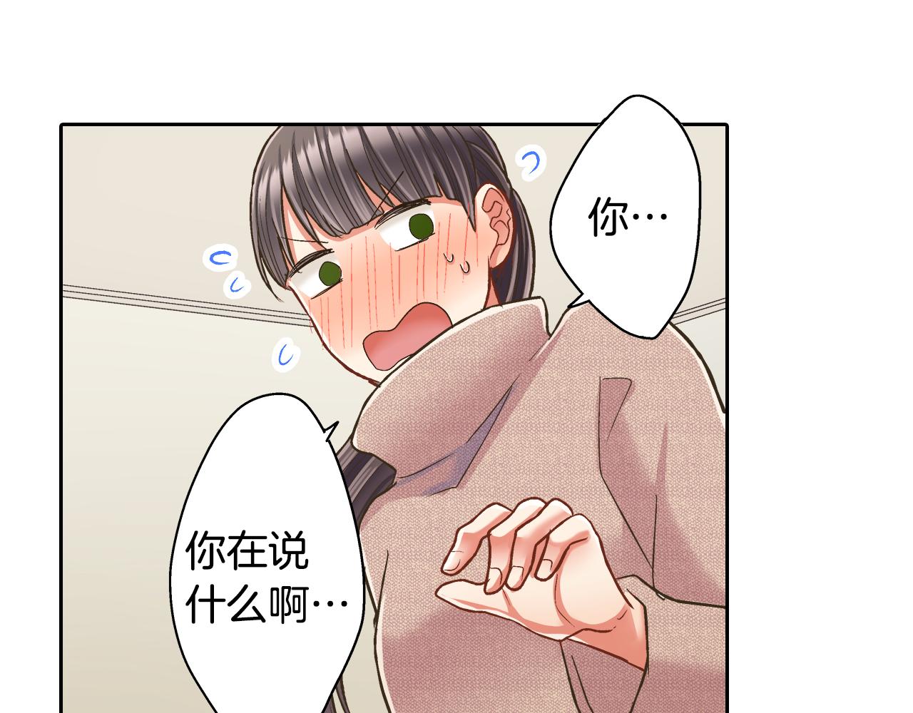 第74话 我想更亲密(1/2)-第75话