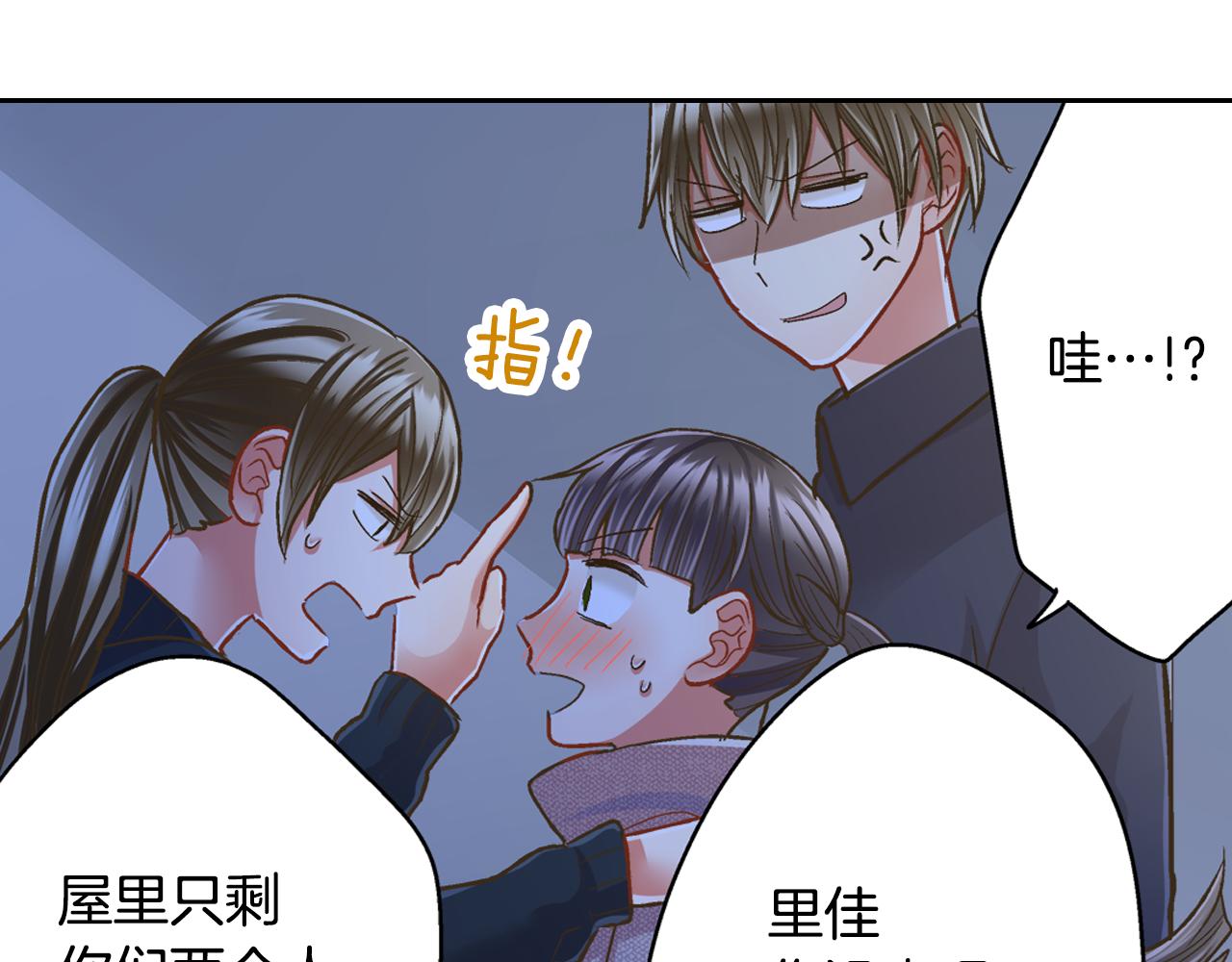 第74话 我想更亲密(1/2)-第75话