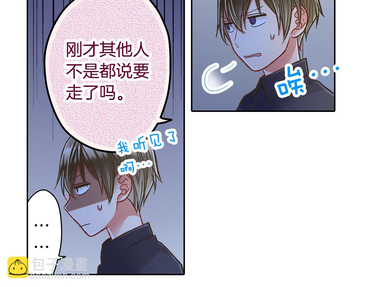 第74话 我想更亲密(1/2)-第75话