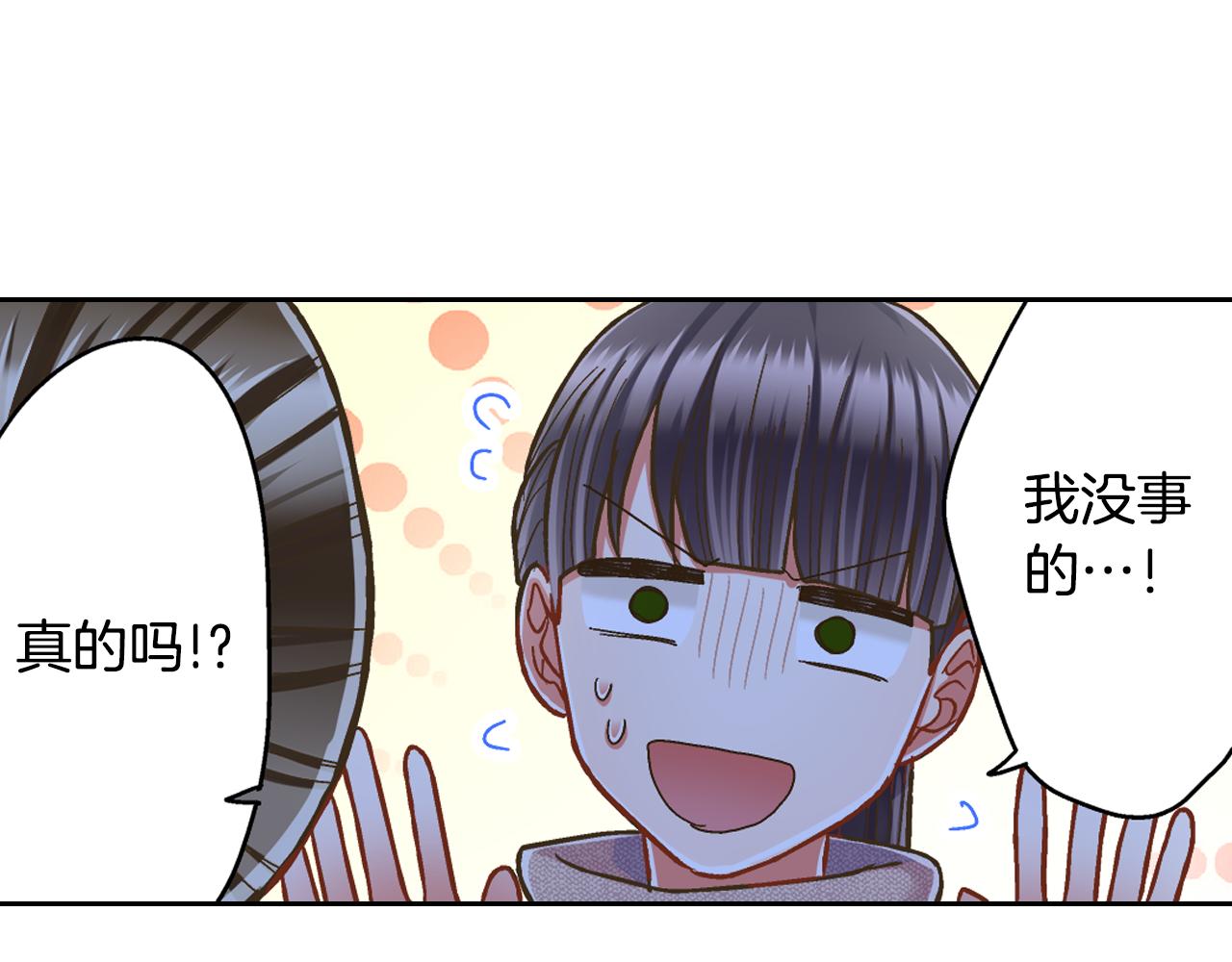 第74话 我想更亲密(1/2)-第75话