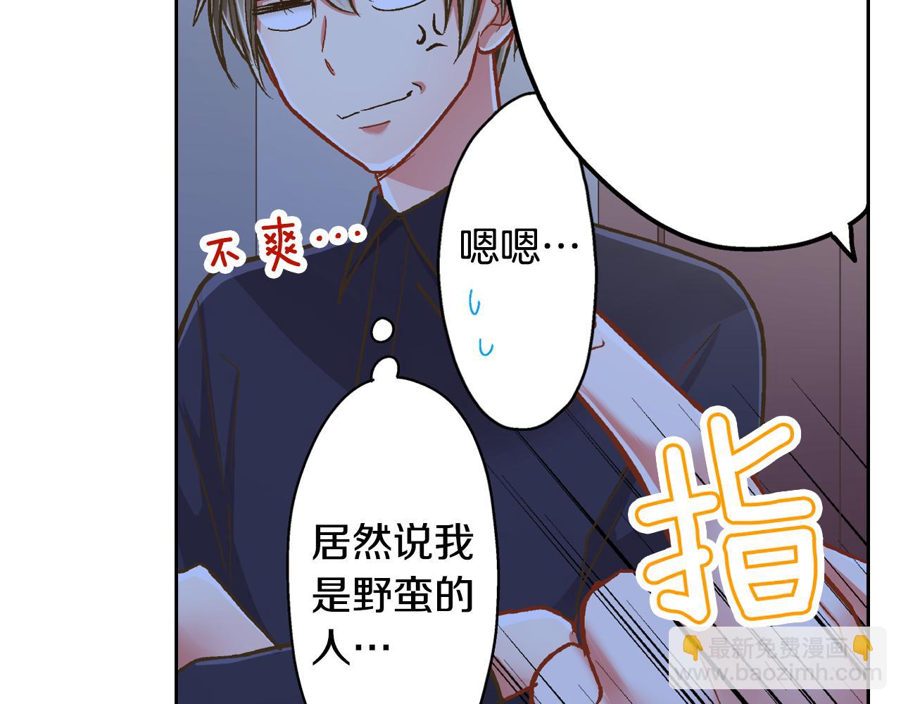 第74话 我想更亲密(1/2)-第75话