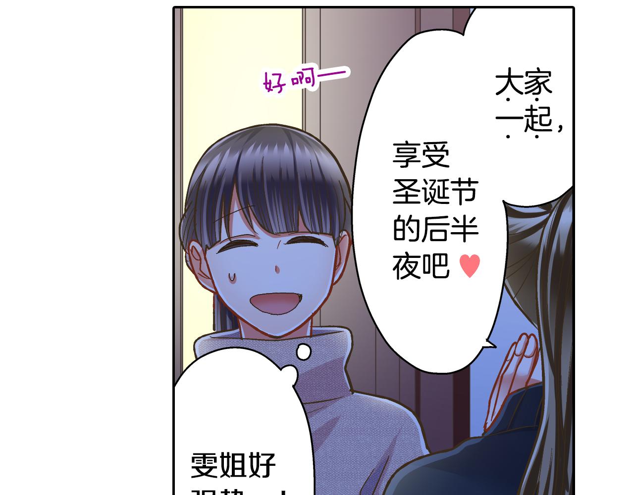 第74话 我想更亲密(1/2)-第75话