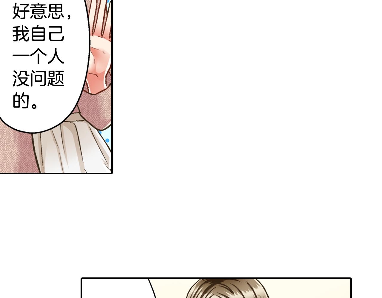 第74话 我想更亲密(1/2)-第75话