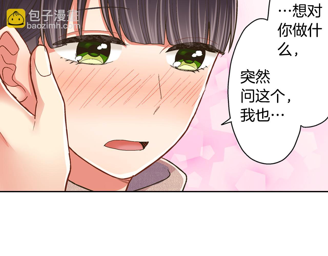 第74话 我想更亲密(1/2)-第75话