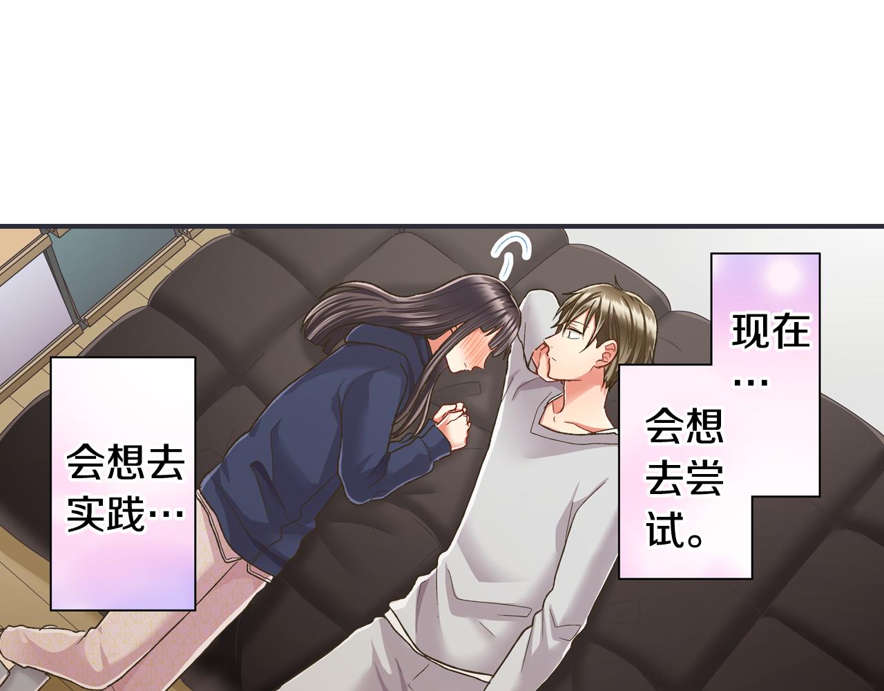 第76话 沾染上你的味道(1/2)-第77话