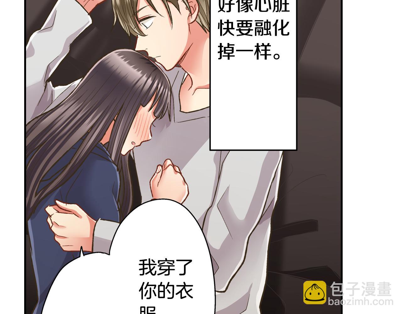 第76话 沾染上你的味道(1/2)-第77话