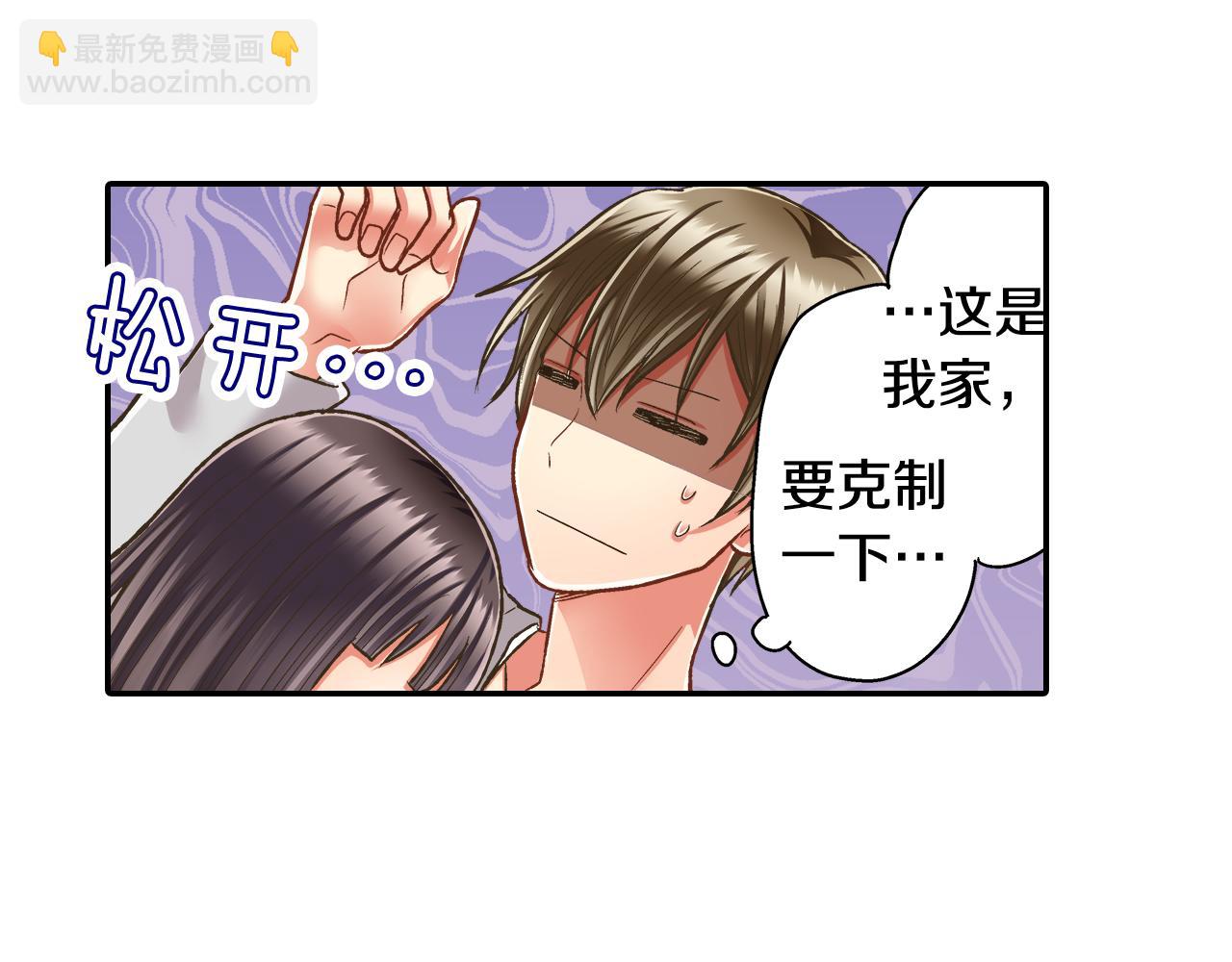 第76话 沾染上你的味道(1/2)-第77话