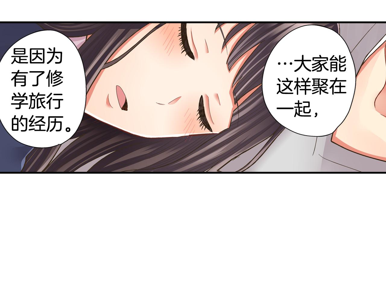 第76话 沾染上你的味道(1/2)-第77话