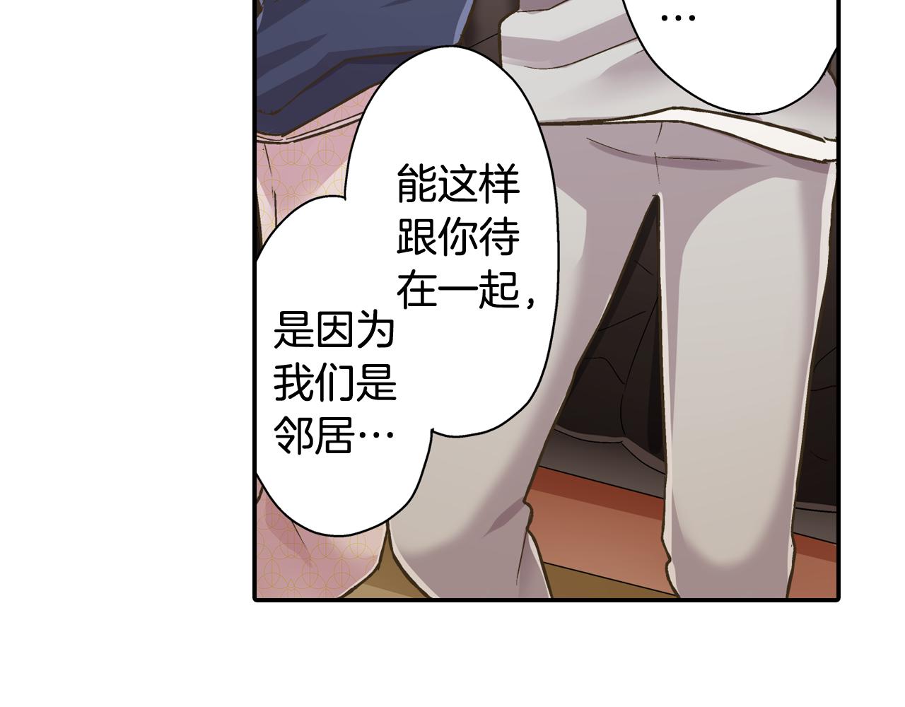 第76话 沾染上你的味道(1/2)-第77话