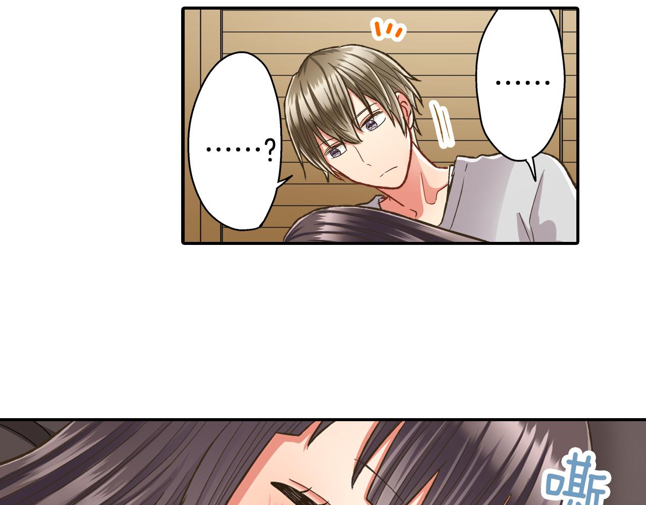 第76话 沾染上你的味道(1/2)-第77话