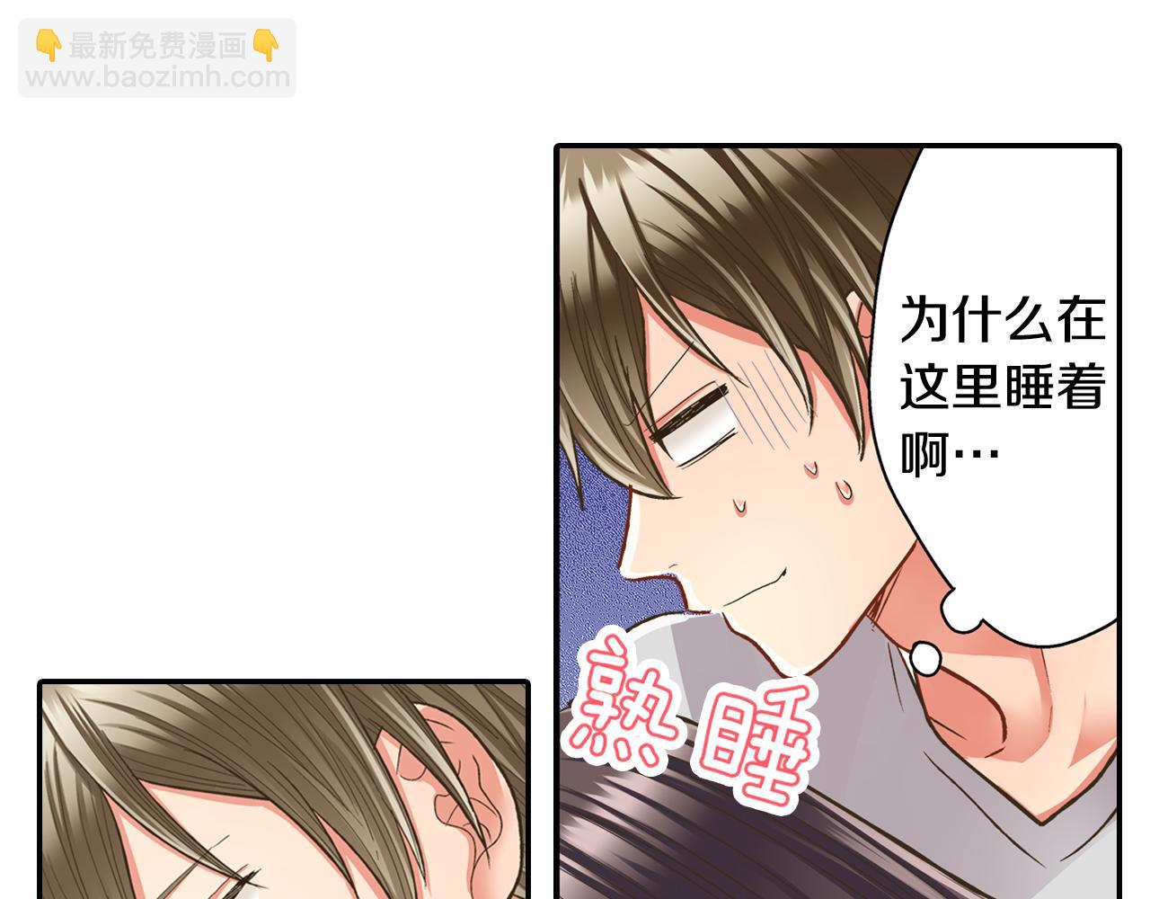 第76话 沾染上你的味道(1/2)-第77话