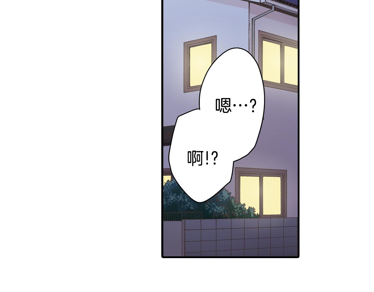 第76话 沾染上你的味道(1/2)-第77话