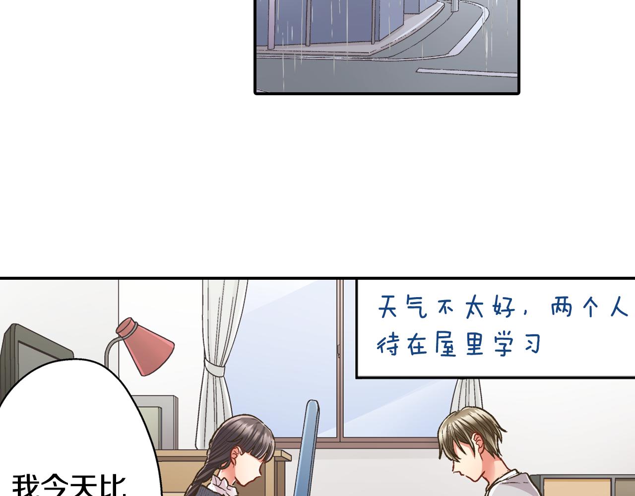 第76话 沾染上你的味道(1/2)-第77话