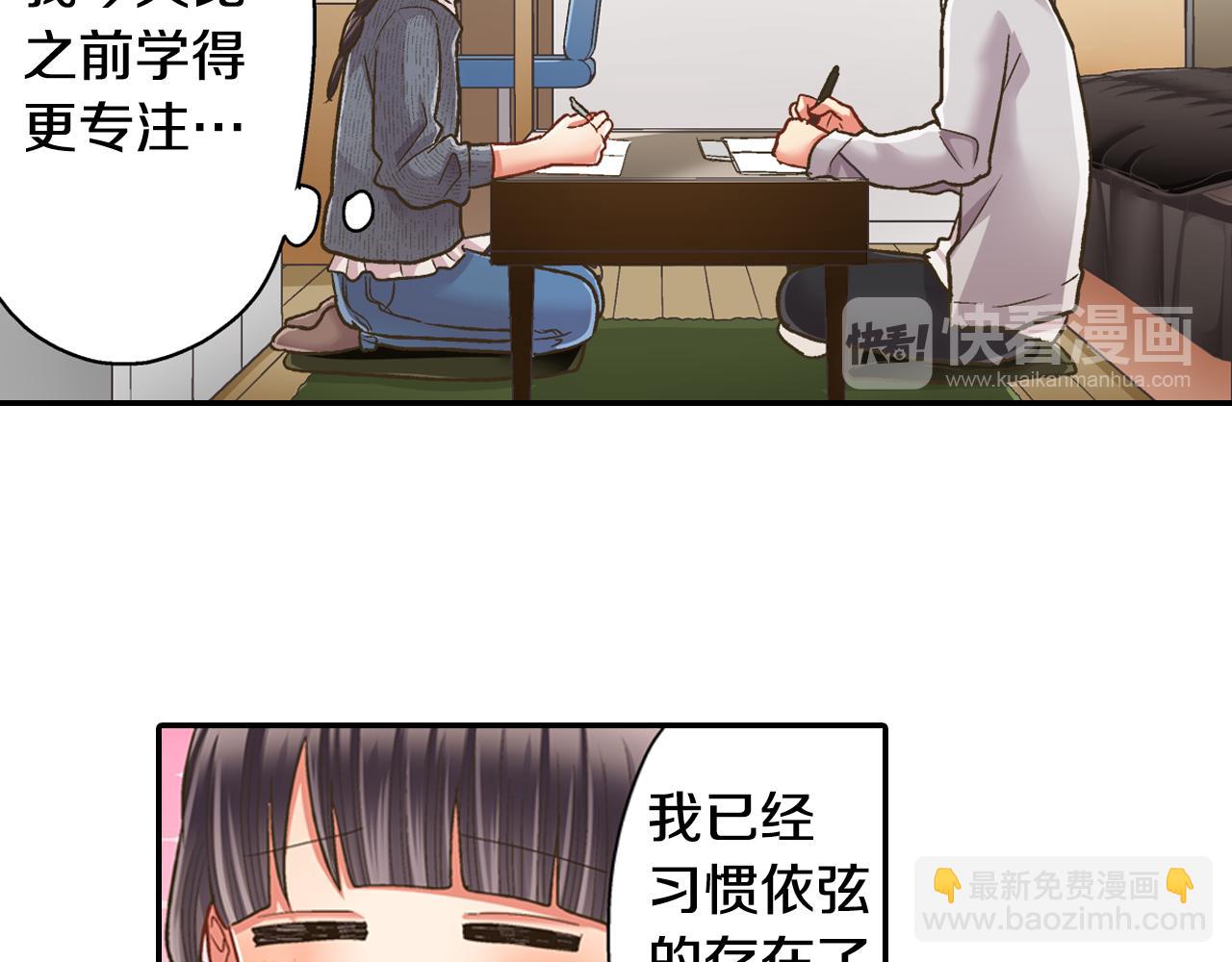 第76话 沾染上你的味道(1/2)-第77话