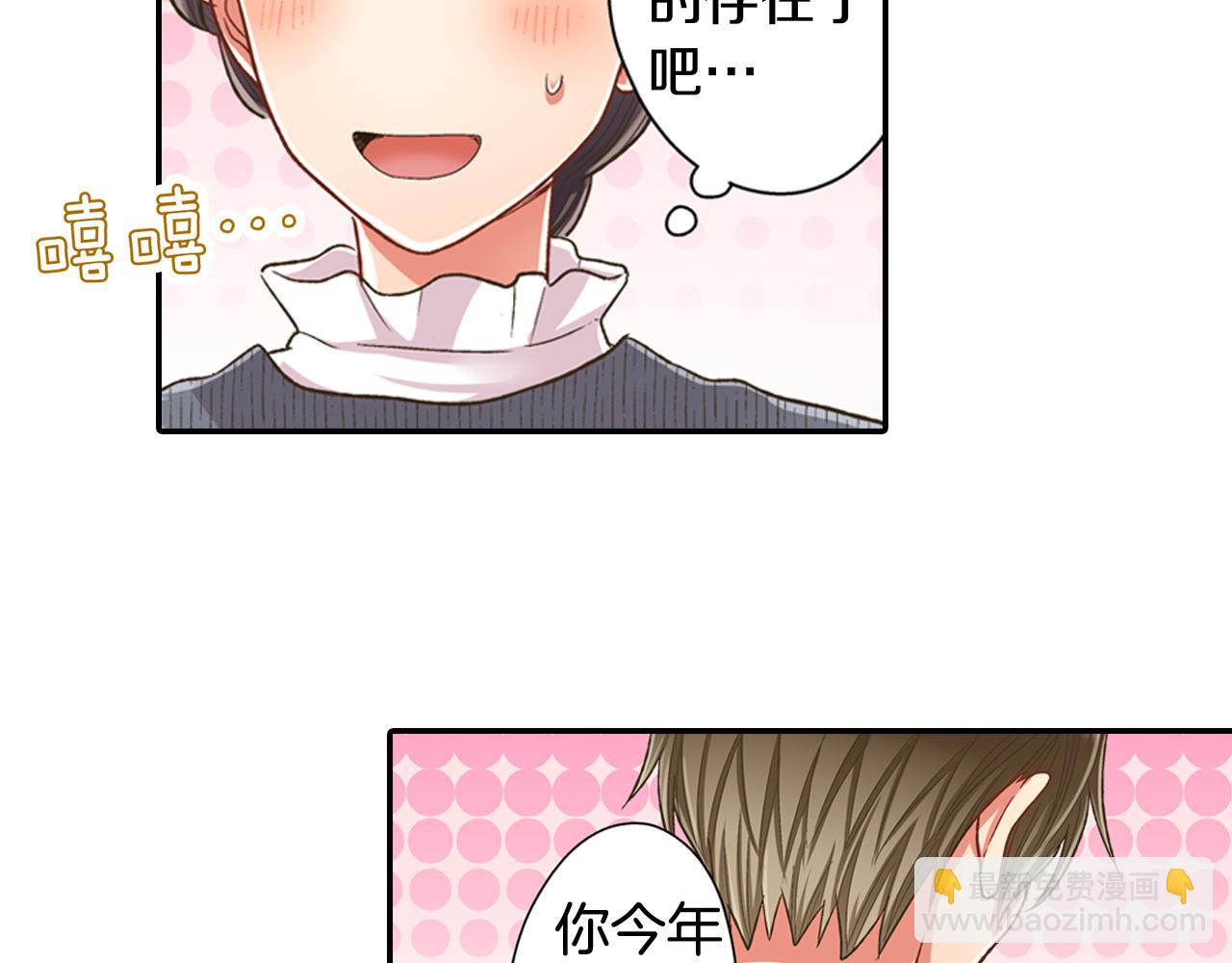 第76话 沾染上你的味道(1/2)-第77话