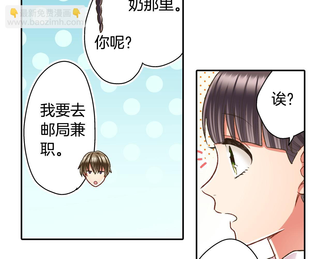 第76话 沾染上你的味道(1/2)-第77话