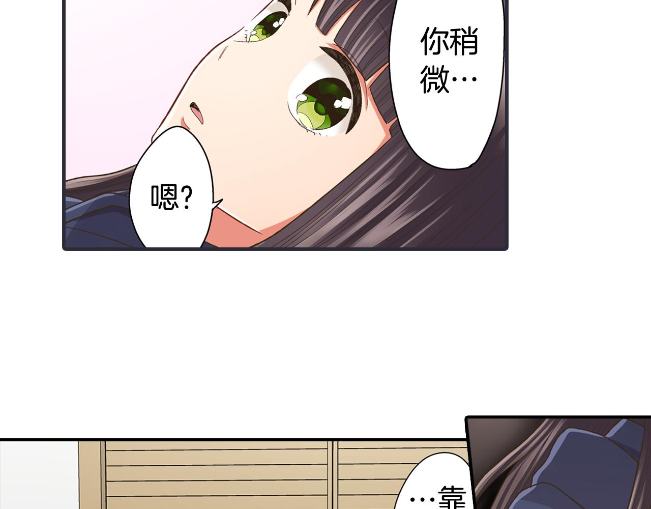 第76话 沾染上你的味道(1/2)-第77话