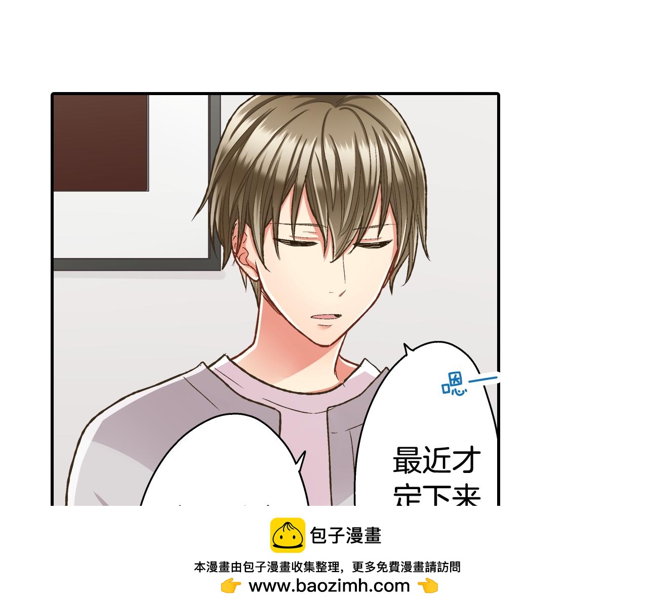 第76话 沾染上你的味道(1/2)-第77话