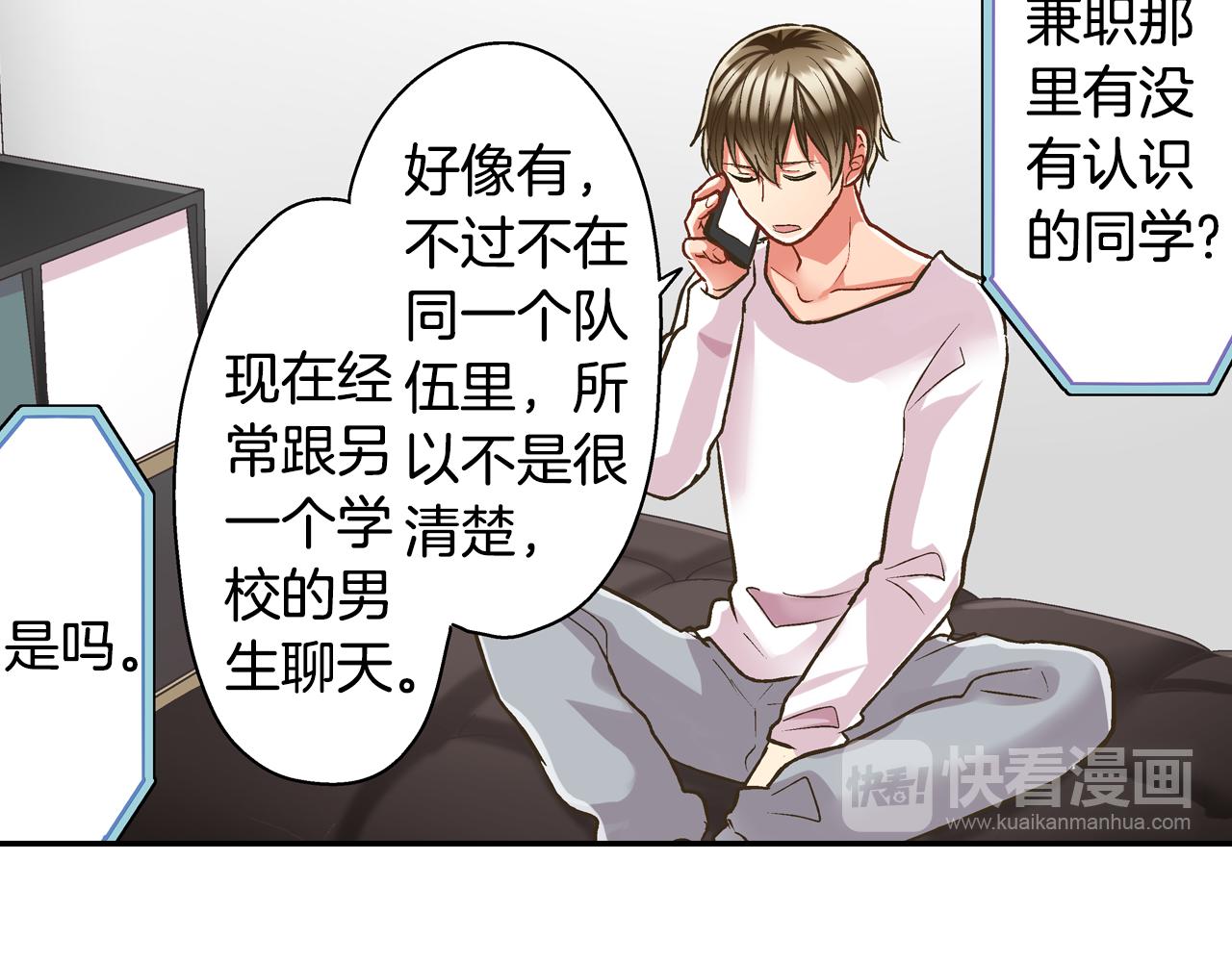 第78话 想念你的声音(1/2)-第79话