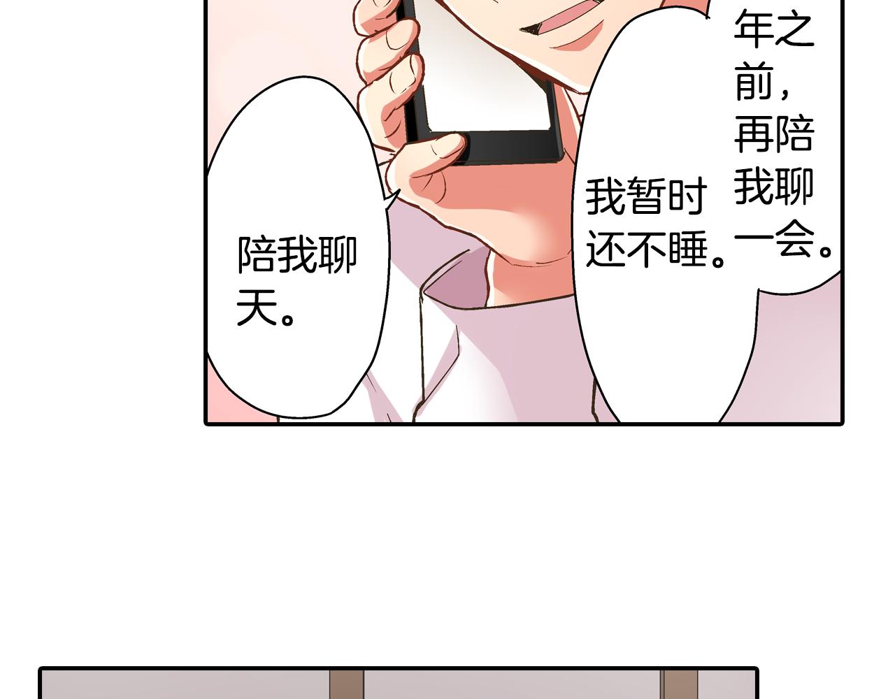 第78话 想念你的声音(1/2)-第79话