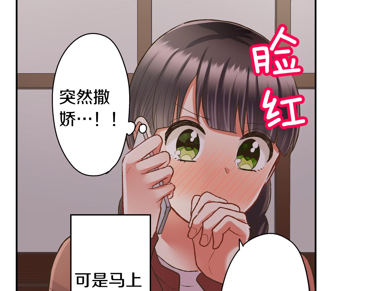 第78话 想念你的声音(1/2)-第79话