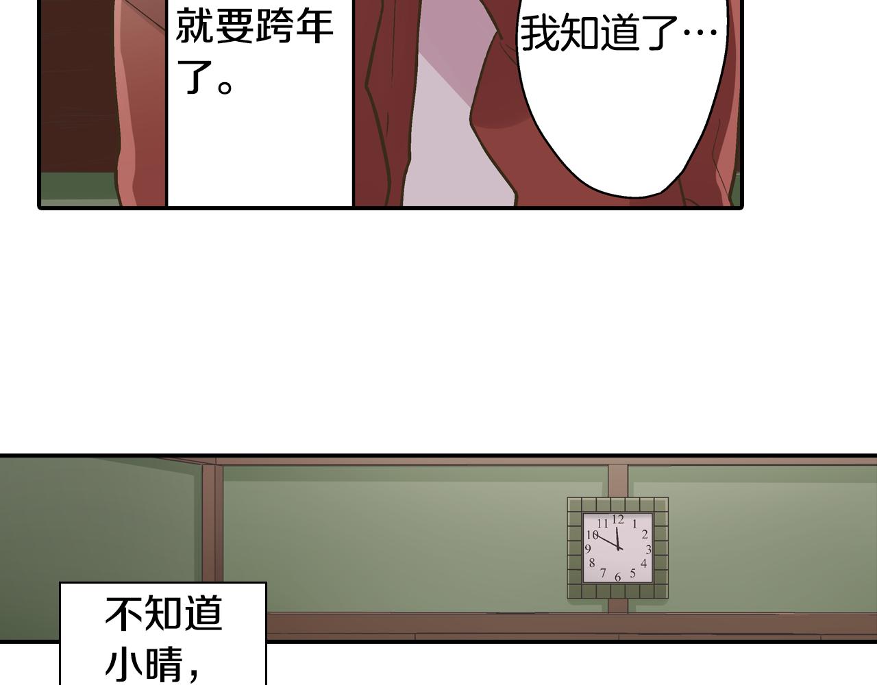 第78话 想念你的声音(1/2)-第79话