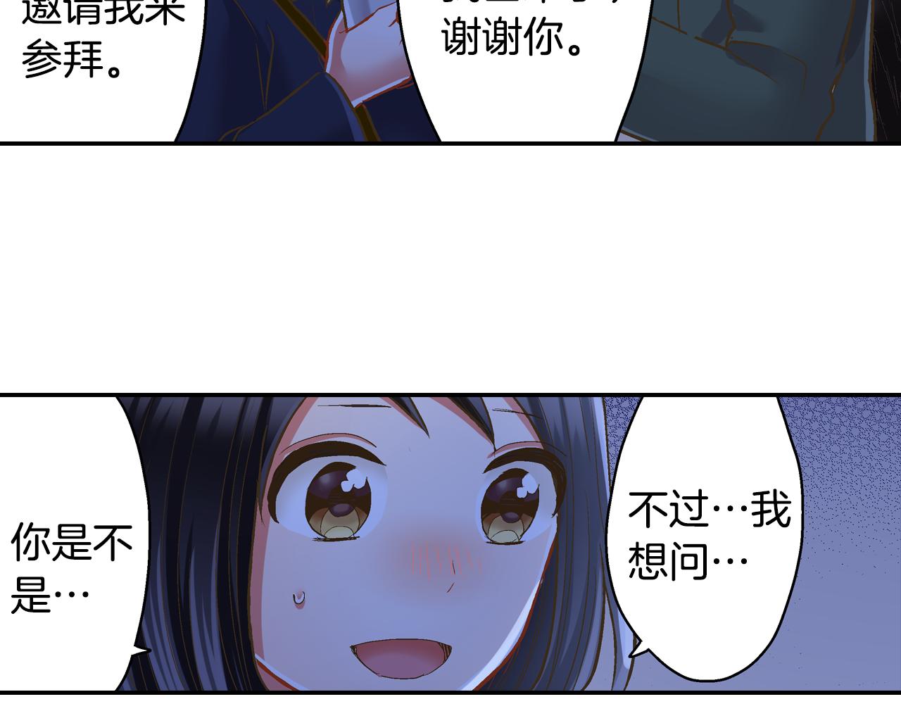 第78话 想念你的声音(1/2)-第79话