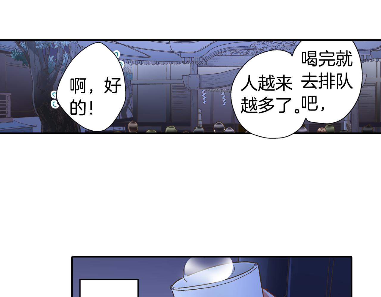 第78话 想念你的声音(1/2)-第79话