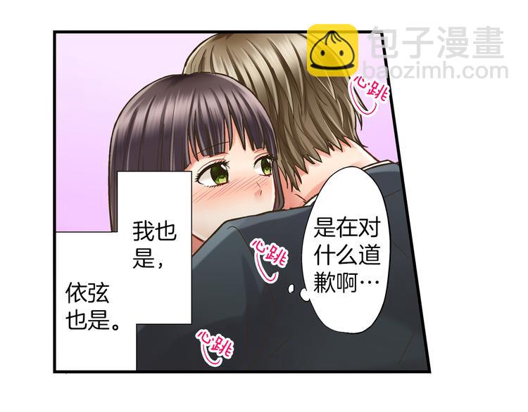 第8话 我会好好保护你的(1/3)-第9话