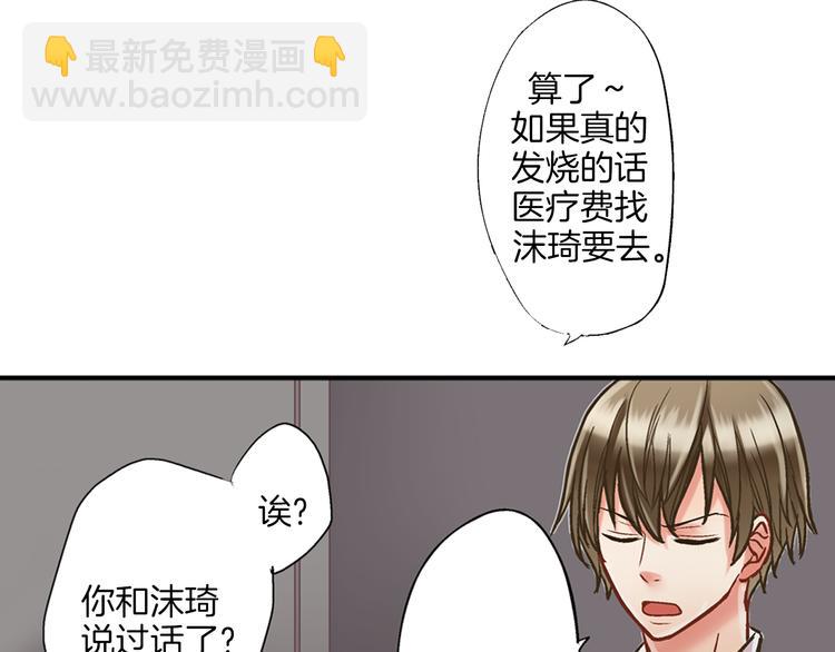 第8话 我会好好保护你的(1/3)-第9话