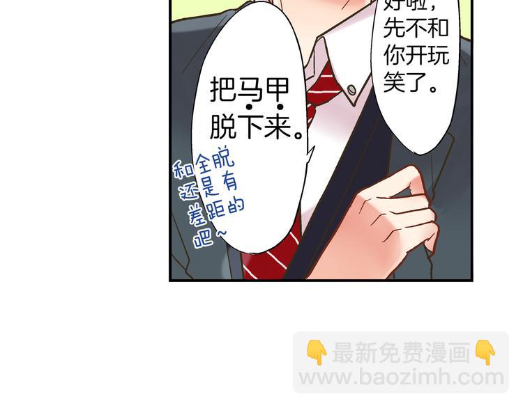 第8话 我会好好保护你的(1/3)-第9话