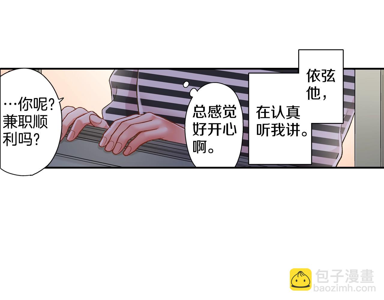 第80话 今天你属于我(1/2)-第81话