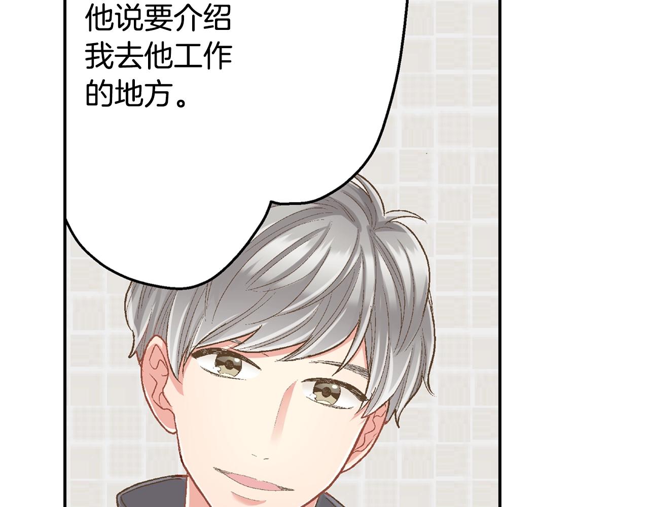 第80话 今天你属于我(1/2)-第81话