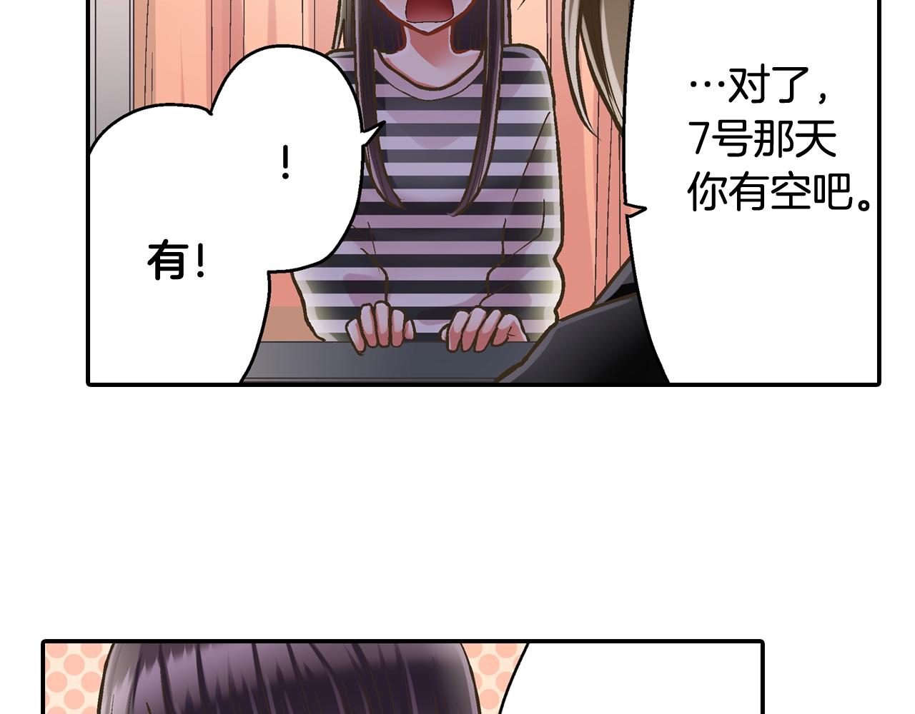 第80话 今天你属于我(1/2)-第81话