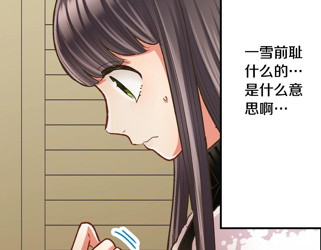 第80话 今天你属于我(1/2)-第81话