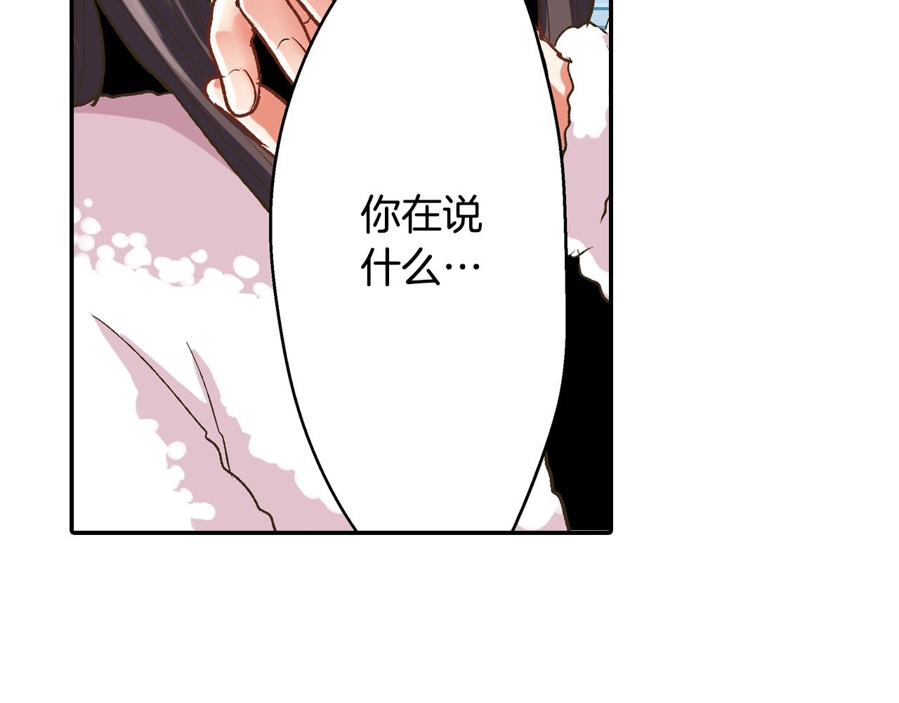 第82话 想和你多呆一会儿(1/2)-第83话