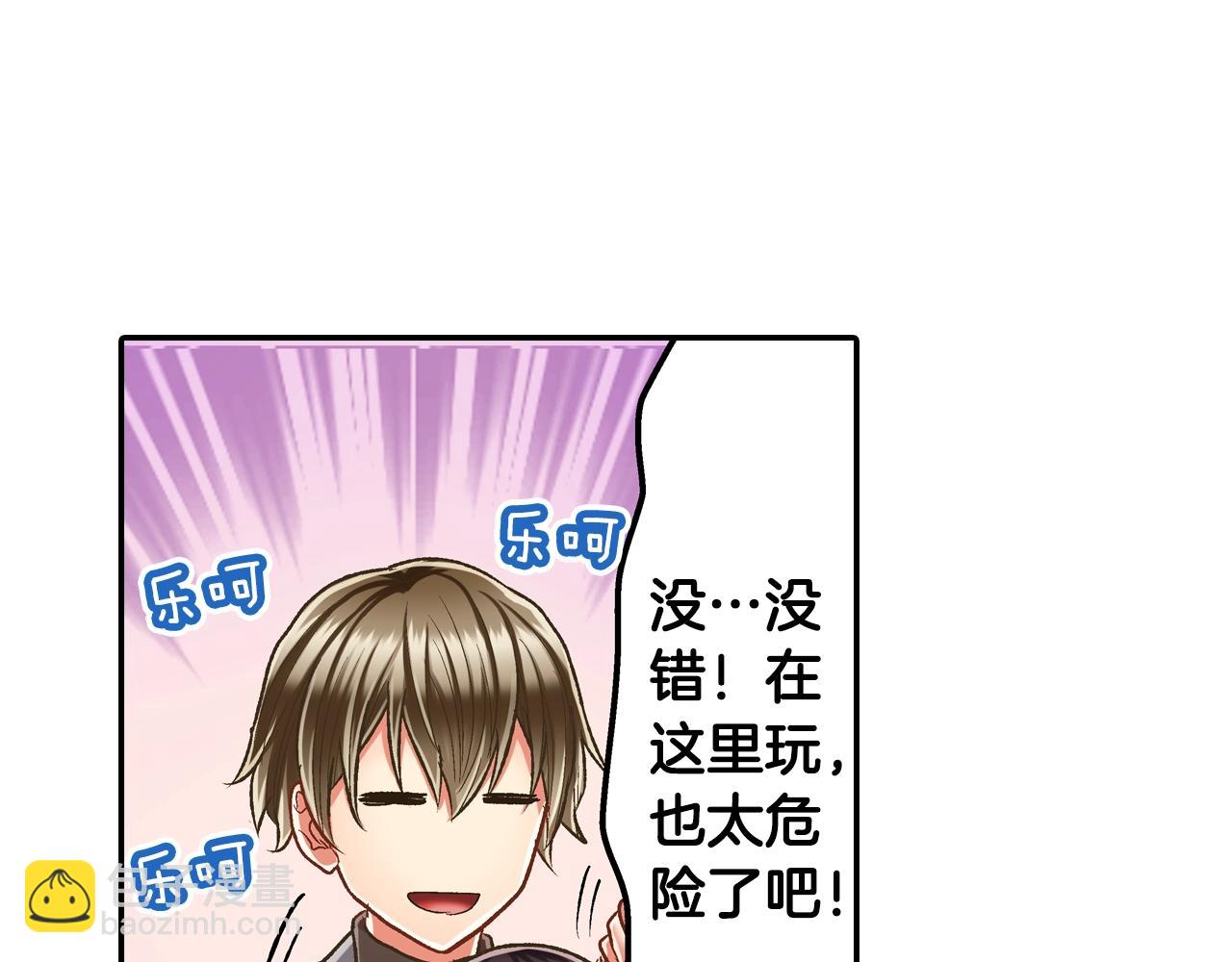 第82话 想和你多呆一会儿(1/2)-第83话