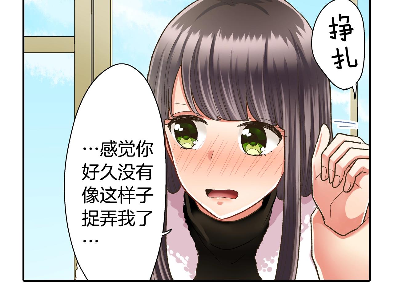 第82话 想和你多呆一会儿(1/2)-第83话