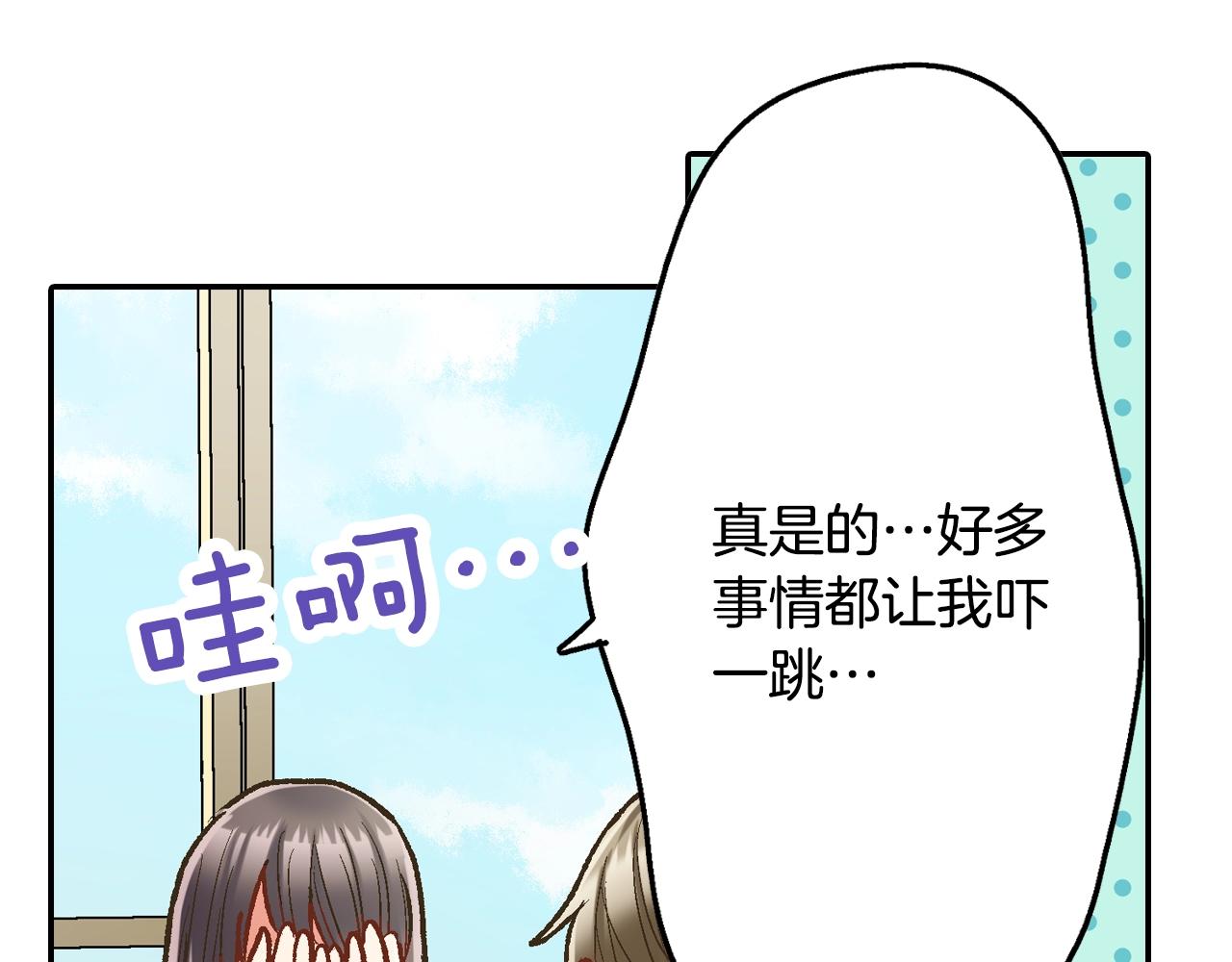 第82话 想和你多呆一会儿(1/2)-第83话