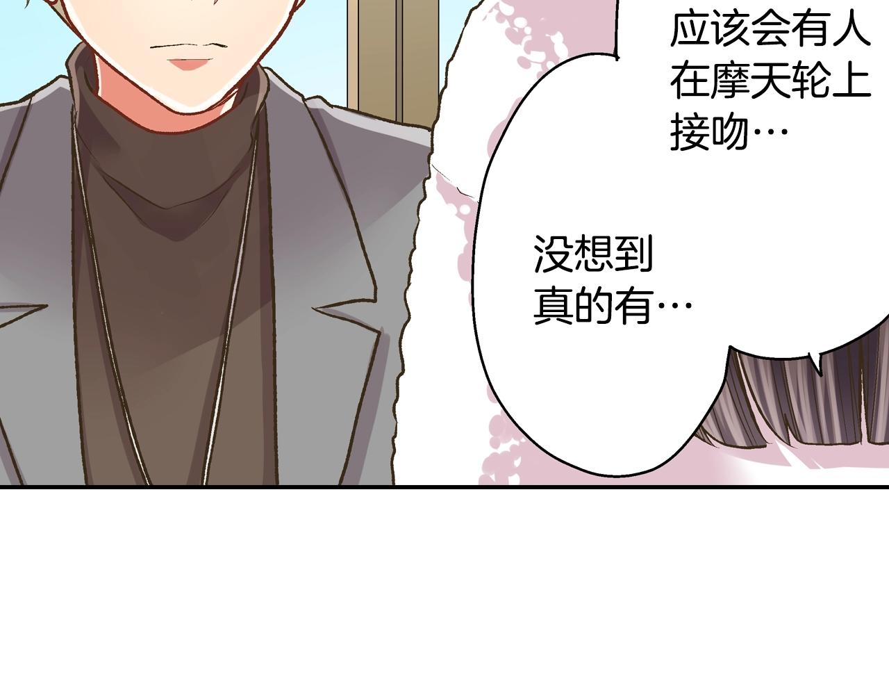 第82话 想和你多呆一会儿(1/2)-第83话