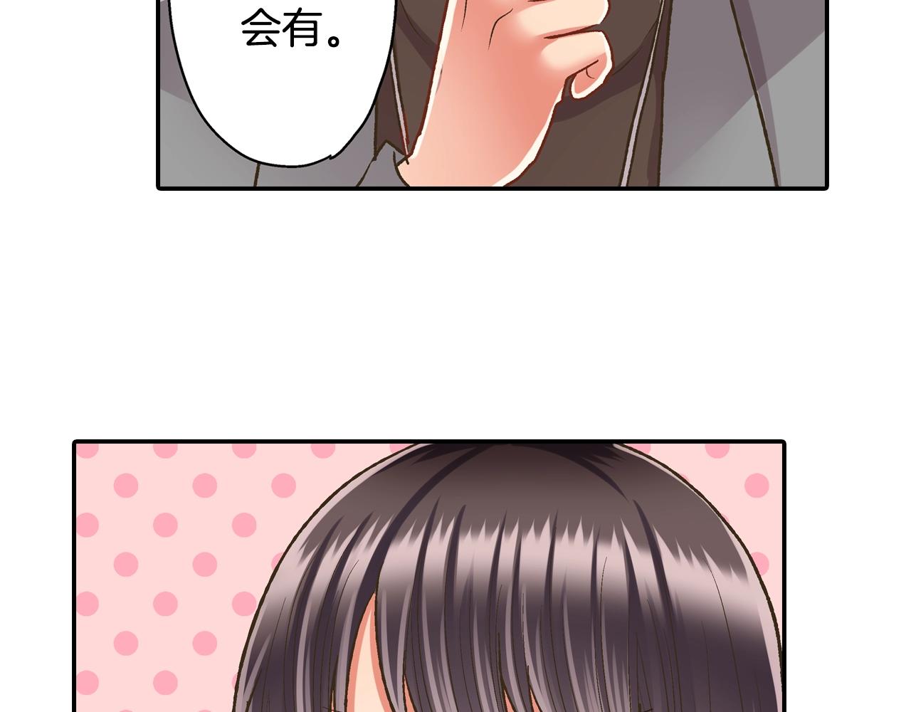 第82话 想和你多呆一会儿(1/2)-第83话