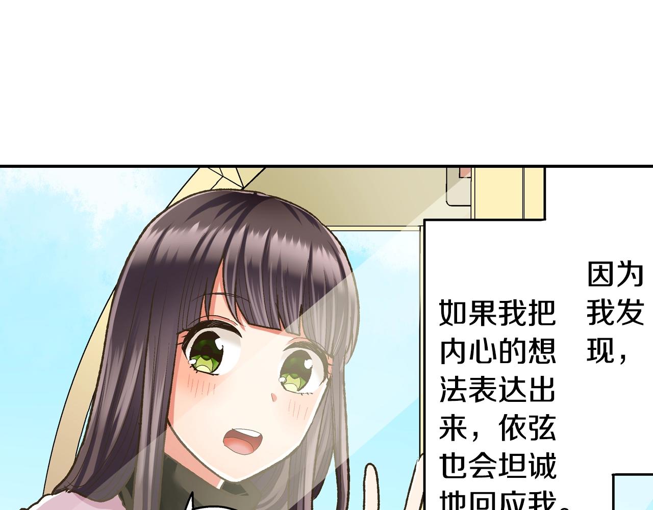 第82话 想和你多呆一会儿(1/2)-第83话