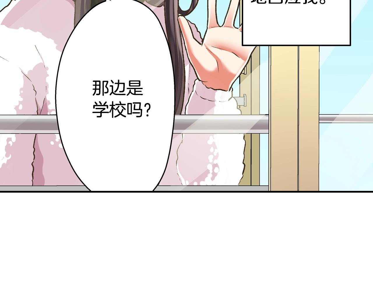 第82话 想和你多呆一会儿(1/2)-第83话