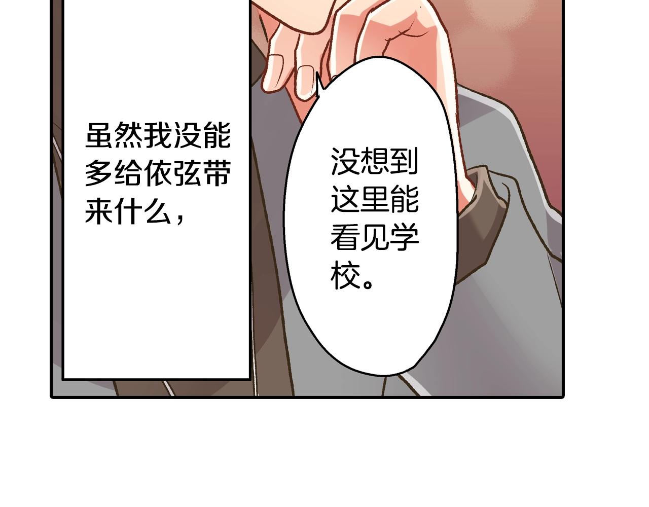 第82话 想和你多呆一会儿(1/2)-第83话